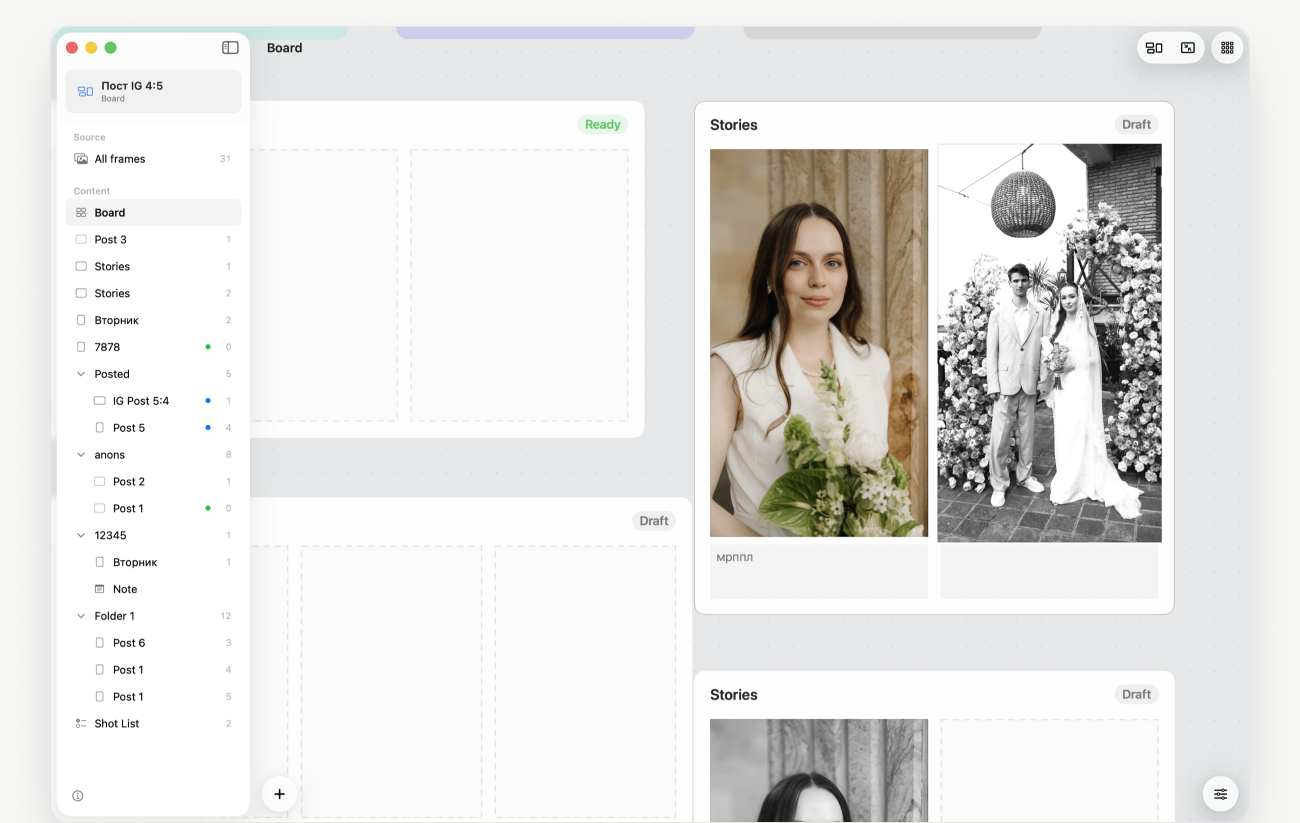 Selecta Pro board with a post and stories